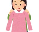 どの服が似合うか、第三者目線でお伝えします 自分では分からない「第一印象」を言語化します イメージ1
