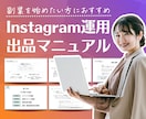 ココナラ攻略◇インスタ運用で副業を叶えます 副業を始めたい方に！基礎知識から分析/ココナラ出品販売etc イメージ1