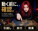 九星気学で吉方位・旅行方位を鑑定します 引越し・旅行前に方角と時期を整理します イメージ2