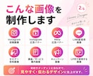 最短即日納品！SNS・Webの画像制作します Instagram | 投稿画像 | Canva納品可能！ イメージ2