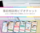 制作前のビデオチャット相談・打ち合わせをいたします (正式にご依頼の場合は制作料より差し引きます) イメージ1