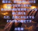 出雲六術で視る総合運鑑定|人生の流れ視ます タロット×西洋占星術×四柱推命×アカシック融合鑑定 イメージ4