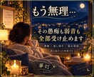 もう無理…その愚痴も弱音も全部受け止めます 愚痴/話し相手/悩み相談✨同じ話だって何度でも大丈夫 イメージ1