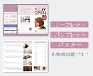 パッと目をひくチラシを作成します 情報を見やすく整理したチラシ・リーフレットを作成します イメージ2