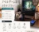 ティラノスクリプトでノベルゲームを制作します ノベルゲーム・アドベンチャーゲームの制作を承ります。 イメージ1