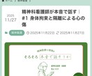精神科看護師×ライターが丁寧に明快に執筆します 1文字5円〜、どのジャンルも可！医療と育児のご依頼が多いです イメージ9