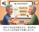 副業で騙されない判断を支援します 50代60代限定｜副業で騙されない判断を支援します イメージ4
