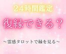 まだ、あの人とのご縁は繋がってるか視ます 霊視、ゼロポイントからのメッセージをそのままお伝えします イメージ1