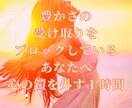 豊かな流れをつくる“魂の再起動セッション”します 収入と自己価値のズレを整えて本来の豊かな流れを整える イメージ2