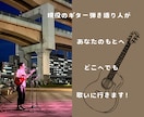 全国出張！あなただけのためにギター弾き語りします 現役ミュージシャンが、あなたが好きな曲を演奏します イメージ1