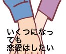40代からの✨恋愛　✨不倫　✨複雑愛　占います ✨同世代が男性視点で　はっきり　お伝えします イメージ3