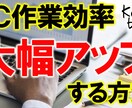 画像作成、動画作成の簡単なやり方教えます 画像や動画をPCやスマホで超簡単に行なえます イメージ4