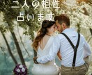 激安で当たる！1000円で二人の相性♡占います 鑑定書付き│恋愛・結婚相性を鑑定[タロット,四柱推命,宿曜… イメージ9