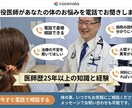 現役医師があなたの体のお悩みを電話でお聞きします あなたの体についての不安や疑問についてお聞きします イメージ1