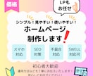 SWELLで高品質＆格安なサイトを作成します 洗練されたデザイン & 高機能なSWELLでHPを作ります！ イメージ1