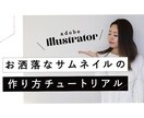 携帯だけで！3分⭐️サムネイルの作成お教えします 出品者さまへのココナラ商品サービス！サムネイル簡単作成！ イメージ3