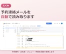 月額0円ホットペッパー予約をカレンダーへ同期します 手入力ゼロ。サロンボードの予約が自動でカレンダーに入ります イメージ3