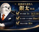 売上改善・財務改善のお手伝いをします 大手証券MVP→コンサルだから分かる、売上向上を目指します！ イメージ4