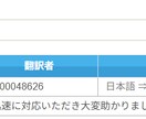 一文字１円～文章翻訳できます 国内、海外業務依頼・個人依頼OK イメージ1