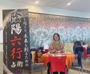 人生開花の占導鑑定:魂を導きます 心・体・運を整え、魂の道をひらきます イメージ3