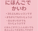 日本語会話レッスンします｜やさしく安心して話せます 日本語で話す練習、ゆっくり始めませんか？ イメージ2