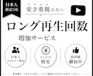 YouTubeで1000人の日本人増やします 日本人再生回数を+1000人！【最大10万人まで対応】 イメージ9