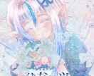 キラふわ可愛い『歌ってみた動画イラスト』作成します 不思議とホッとする優しいイラストで貴方の歌に彩りをお届け♡ イメージ10