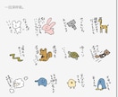 オリジナルLINEスタンプ（24個〜）作ります ゆるい動物や人物のLINEスタンプをどうぞ！ イメージ2
