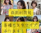 20枚1,500円！リアル系画像の生成代行します オープン記念セール開催中！使用用途自由！ご要望にお応えします イメージ3