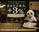 あなたの活力を3％だけ上げますます タロットと所長の視点でモヤモヤを研究します イメージ1