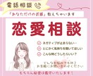 友達にも言えない恋愛相談や愚痴聞きます 自分も輝きたい！他人を羨むあなたを癒し、魅力を引き出します イメージ1