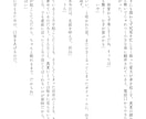 あなたの大切なキャラクターの短編小説を書きます 関係性・心情・空気感を丁寧に描く、あなただけの短編SS イメージ5