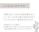 公式LINEのリッチメニュー画像をつくります 女性向けサロン・カフェに◎おしゃれなLINEでファン化 イメージ7