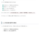 １文字１.５円〜　記事（ジャンル不問）を制作します SEOを意識したライティングと分かりやすい記事作成が得意です イメージ4