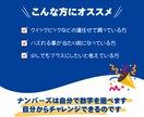 ナンバーズ３or４の当選数字をAIで5点予想します Pythonを使用し数字選択宝くじの当選数字を予測します イメージ3