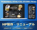お急ぎOK！　HPデザイン・企業サイトお作りします 《既存ページのリニューアルもOK》見やすいデザインで集客UP イメージ1