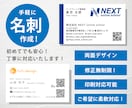 ちゃんとして見える、名刺を制作します 手の届く価格で想いが伝わる“プロ品質”の名刺を制作します。 イメージ1