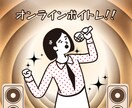 ボイトレカラオケ何でもあなたの声のお悩み解決します あなたの「声」に関するお悩みに寄り添ってレッスンします！ イメージ1