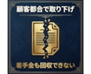 各補助金で活用できる契約書のひな型をお譲りします ～顧客とのトラブル防止および信頼感の獲得に繋がります～ イメージ5