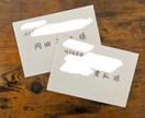 招待状の宛名書き承ります 大切な機会のお手伝い、心を込めて書かせていただきます！ イメージ3