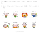 LINEスタンプイラスト描きます 8個セットで3,000円から♪（動くスタンプは追加料金あり） イメージ6