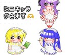 商用可◎ミニキャラ描きます 早く安くミニキャラをお描きします！アイコンや立ち絵にどうぞ！ イメージ1
