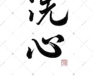 イーチンタロットとオラクルで一文字と詩を添えます 詩と漢字をそっと添える、やさしい占いの形です イメージ3