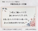 物販用お礼カードをやさしい手書き文字で代筆します 10枚2,000円/選べるカード柄8種/ショップ様向け イメージ1