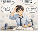 保険・家計・NISA・税金の不安を整理します 押し売りなしで安心してご相談いただけます イメージ3