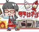 キャンステデザインします ゆるいキャンステから萌えるキャンステまで可愛い系です！ イメージ3