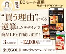3名限定｜買う理由から逆算した商品LPを作成します 現役EC運用デザイナーが楽天などの商品LPを制作 イメージ1