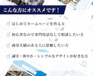 商用実績あり！WordPressでHP制作します 今だけ限定モニター価格！高品質なホームページ制作します イメージ2