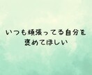 パワハラ・ブラックに悩んでるあなたのお話し聴きます 職場の人間関係❗️イジメ体験❗️愚痴聞き❗️電話で人生相談 イメージ8