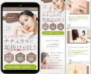 女性ターゲット向け▶︎集客に効果的なLP制作します 高級感のあるきれいなデザインと反応を両立します！ イメージ5